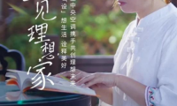 十年昱粉故事丨從用戶到日立合作設計師，一路同行，溫暖相伴！