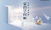 家的學問 8城聯(lián)動，昱你「月」見美好