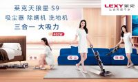 萊克多功能洗地機，高效清潔全屋，居家休養(yǎng)更安心