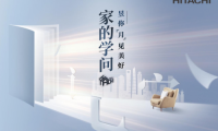9城共賞花好月圓夜，看日立中央空調(diào)與老用戶玩在一起