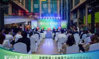 圣都整裝X云峰莫干山聯(lián)合戰(zhàn)略發(fā)布，聯(lián)手打造“一站式”整家供應(yīng)鏈！