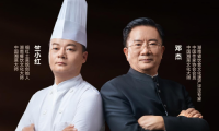 凱度攜手中國湘菜文化大師，共同傳承中華美食文化