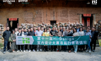 Hi-Design大賽總監(jiān)行丨漫“游”瓷都，感受人文情感與領(lǐng)先理念融入設(shè)計(jì)的魅力！