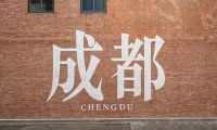 預(yù)告 | 日豐煥新為愛，手護(hù)童行公益將走進(jìn)成都高埂中學(xué)、太和小學(xué)