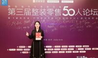 喜訊！千年舟集團(tuán)副總裁田茂華出席第三屆整裝零售50人論壇，譽(yù)滿而歸！