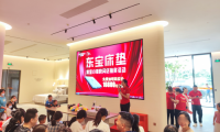 圓滿收官！東寶床墊黃金小鎮(zhèn)快閃店免費(fèi)抽獎(jiǎng)