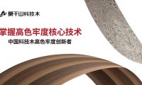 5.0色牢度代表什么？莫干山科技木以實(shí)力鑄就行業(yè)標(biāo)桿！