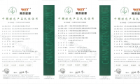 重磅|千年舟發(fā)布“向綠先行”五年雙碳計劃，打造環(huán)保家居新標(biāo)桿！
