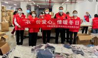 中建安裝南方公司開展“‘衣’份愛心，情暖冬日”志愿活動