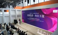 2024年舒納新色發(fā)布&色彩設計論壇圓滿舉行