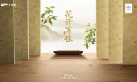 花開富桂丨千年舟紙面石膏板國韻系列，多項全能，不止于環(huán)保！