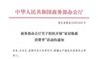 持續(xù)深化政策精神，美百年門窗安全煥新家
