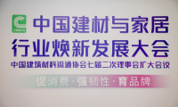 技術引領行業(yè)！太太美榮獲中國建筑材料流通協(xié)會“科學技術獎”