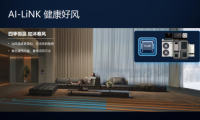 改“風(fēng)水”、旺全家 ，A.O.史密斯AI-LiNK“好風(fēng)好水更健康”