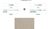 「上市官宣」千年舟澳享板系列板材震撼來襲！