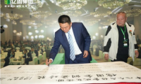 18個商協(xié)會賦能！億固渠道布局駛?cè)肟燔嚨? title=