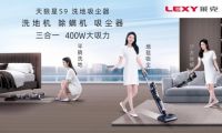萊克天狼星洗地吸塵器，一機(jī)實(shí)現(xiàn)“家務(wù)減負(fù)”