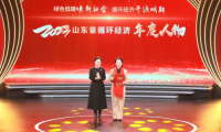 喜訊！千年舟集團(tuán)副總裁田茂華榮獲「山東省循環(huán)經(jīng)濟(jì)年度人物」
