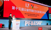 喜訊！千年舟榮獲「2023年度ESG先鋒企業(yè)」