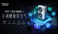 海信5G+榮耀家系列：智能+凈化+除濕+新風(fēng)全都有！