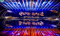 千年舟亮相「2023-2024住宅產(chǎn)業(yè)年會(huì)」，一張好板助推住宅產(chǎn)業(yè)高質(zhì)量發(fā)展