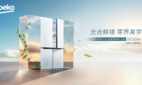 光合鮮境，零界美學(xué) 倍科520超薄零嵌維C冰箱全新上市