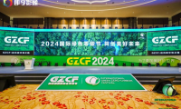 一場盛會 三大榮譽丨千年舟榮耀登榜「2024國際綠色零碳節(jié)」