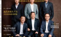 千年舟集團董事長陸銅華登上《浙商》雜志封面：奮楫行舟，劃向綠色產業(yè)生態(tài)深水區(qū)