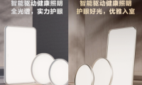 全光譜護眼：Aqara發(fā)布云熙D1S與云耀Z1S吸頂燈