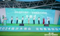 千年舟閃耀2024臨沂木博會(huì)，引領(lǐng)行業(yè)創(chuàng)新與發(fā)展