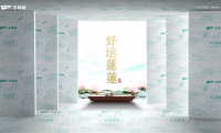 千年舟紙面石膏板國(guó)韻系列·好運(yùn)蓮蓮，煥彩上市