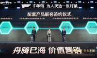 千年舟攜手德國知名品牌，簽約五金配套戰(zhàn)略，賦能品牌價(jià)值提升