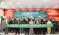 千年舟攜手三好整裝，開(kāi)啟健康家居深度合作新征程