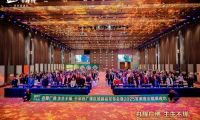 舟耀廣佛·生生不烯丨千年舟廣佛區(qū)域新品發(fā)布會(huì)暨2025答謝宴會(huì)盛大舉辦