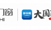 超級預告新豪軒門窗吉尼斯世界紀錄挑戰(zhàn)暨百媒共探國家級綠色工廠