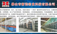 新瓷窯業(yè)：加碼數(shù)字化窯爐研發(fā)，力拓巖板、鋰電池陶瓷隔膜新客戶