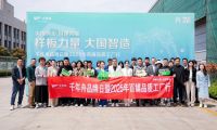 樣板力量·大國智造丨2025千年舟品牌日「百媒工廠行」，共探智能制造價值標(biāo)桿