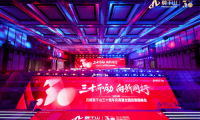 雙碳目標(biāo)下的綠色突圍！云峰莫干山三十周年慶典釋放低碳發(fā)展信號(hào)，引領(lǐng)行業(yè)價(jià)值競(jìng)爭(zhēng)