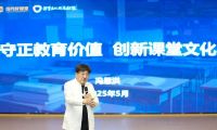 培養(yǎng)“考生”還是“學生”？當代教育燈塔馮恩洪與石家莊一中教師共話“生本”課堂新生態(tài)