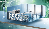 竹芯防水力飾板-P10型SPB，攻克高濕難題，高強防水防潮