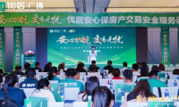 優(yōu)居安心保重磅發(fā)布！開啟二手房交易安全守護(hù)新時(shí)代