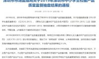 江西省“一市一款” 校服征集，質(zhì)量隱憂幾何？
