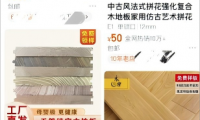 高端的實木地板應(yīng)具備哪些標準？天格告訴你答案！