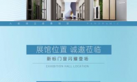全景智界?安全新境|新標(biāo)門窗即將震撼登陸中國建博會（廣州）