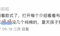 校服甲醛超標(biāo)怎么辦？誰來為孩子健康買單？