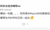 千人一面！中國(guó)的學(xué)生難道只有一種相貌？