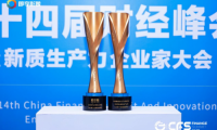 哈爾斯閃耀財經(jīng)峰會，雙獎加冕引領(lǐng)杯壺行業(yè)新風(fēng)尚