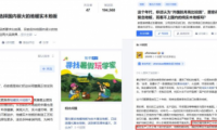地板消費新理性：天格中國高端實木地板價值超越之路！