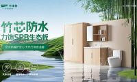 防潮抗變形！千年舟竹芯防水力飾SPB生態(tài)板，潮濕天氣的終極克星