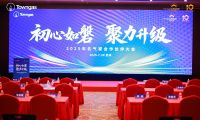 初心如磐 聚力升級！名氣家2025年合作伙伴大會成功舉辦